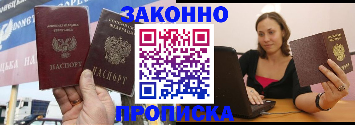 найти адрес прописки в Морозовске