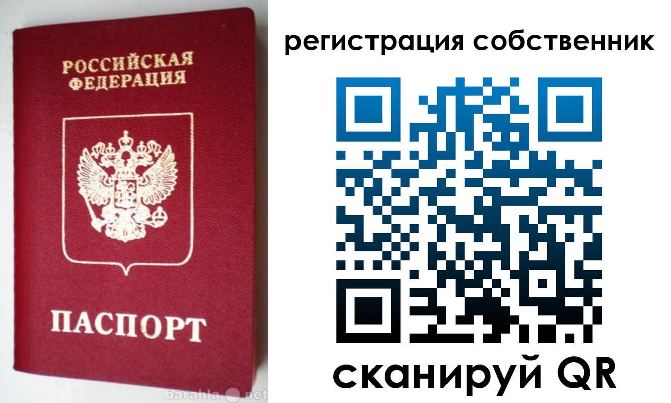 временная регистрация для всех в Морозовске