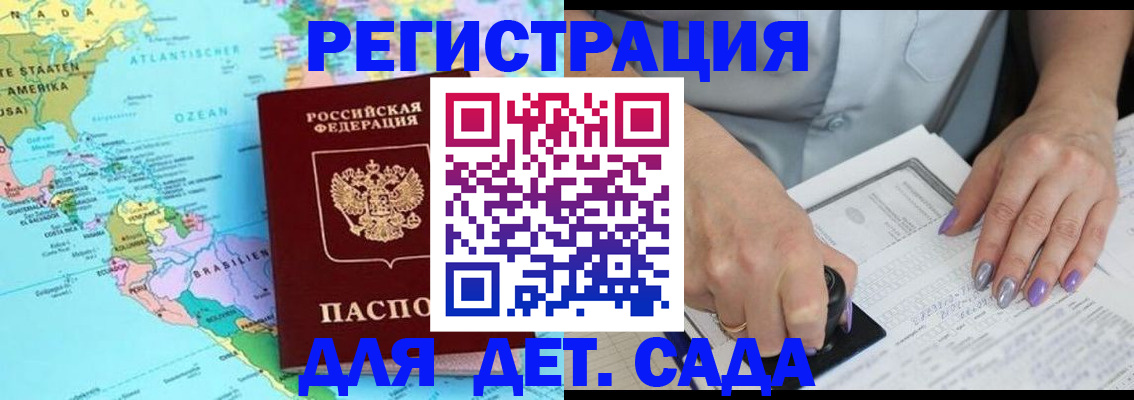 временная регистрация недорого в Морозовске