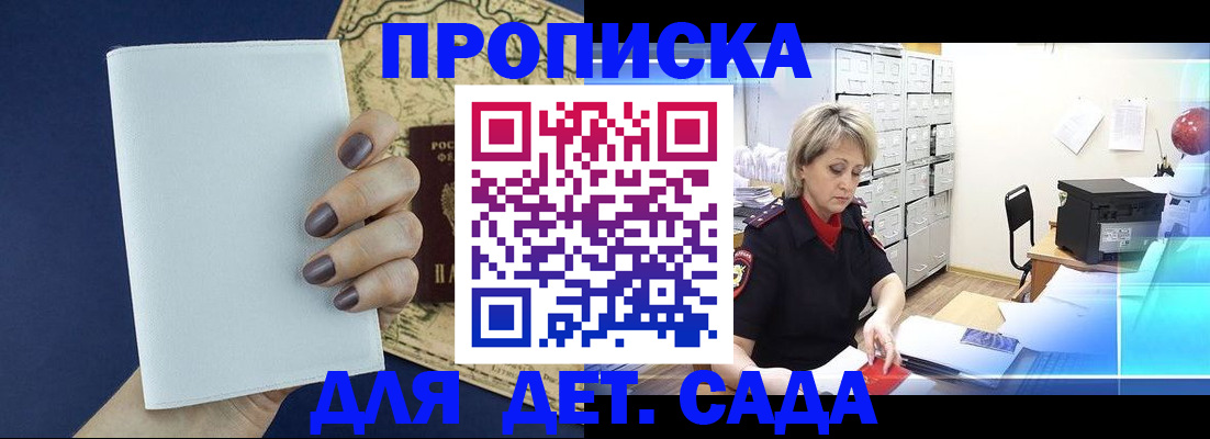 временная регистрация гарантия в Морозовске
