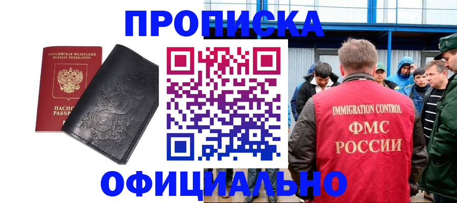 временная регистрация адрес в Морозовске