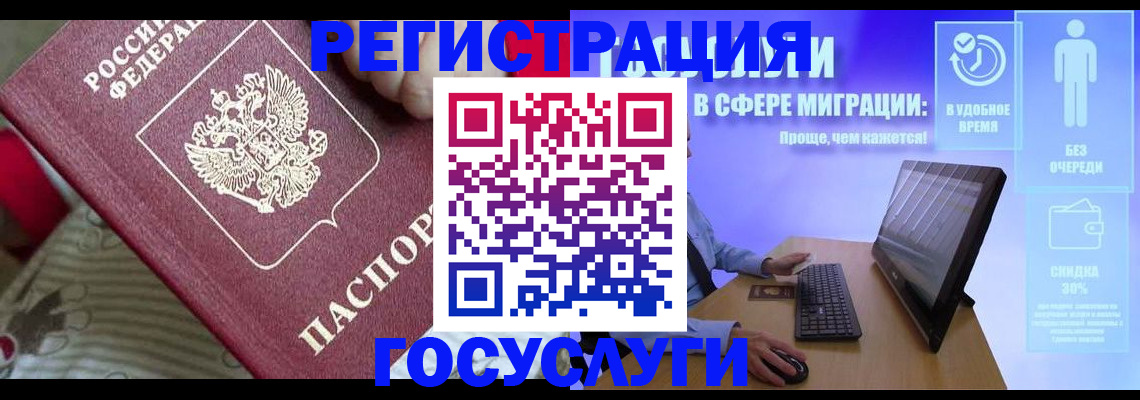 регистрация в Морозовске
